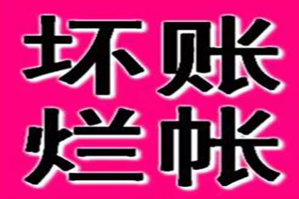 帮助培训机构全额讨回150万培训费用